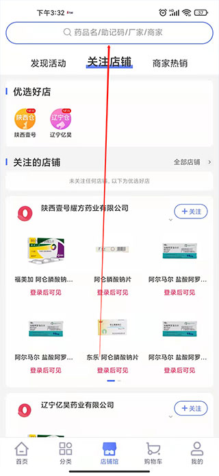 1号药城APP6