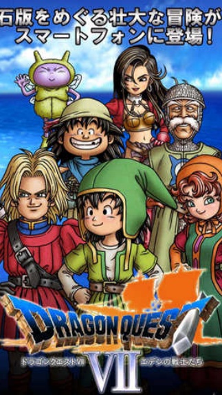 勇者斗恶龙7重制版