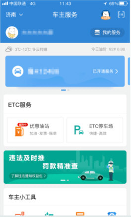 软件优势配图1