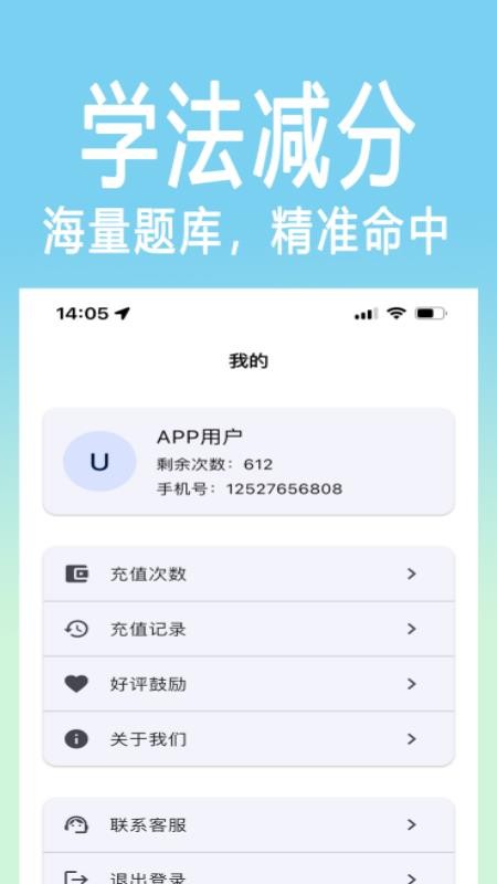 学法减分拍照搜题app