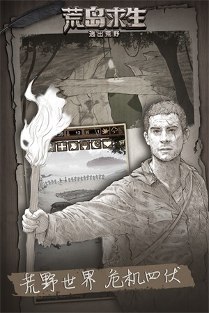 荒野日记孤岛内购免费版 安卓版v1.9.0.0