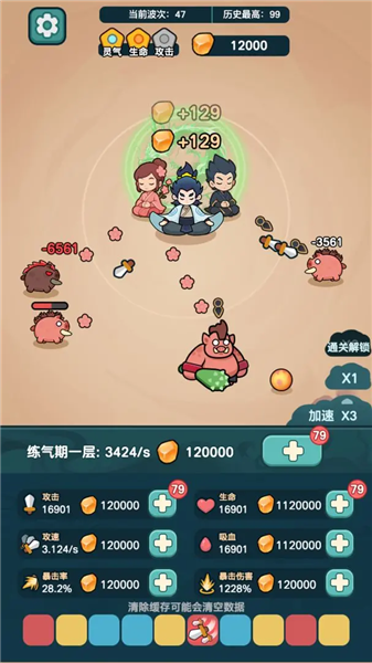 今天也要斩妖怪免广告版 单机版v1.2.0