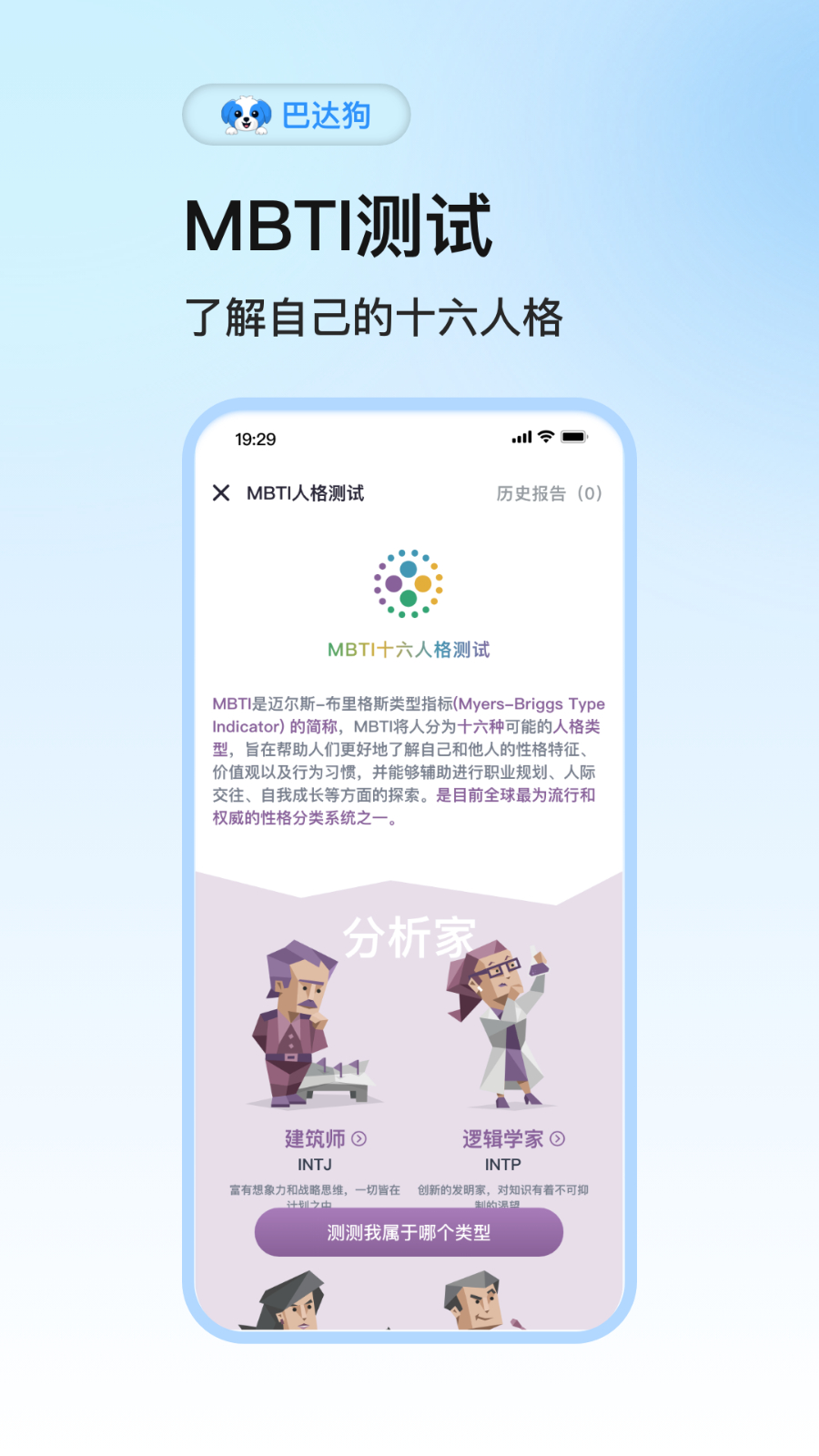 巴达狗 v2.9.1 安卓版
