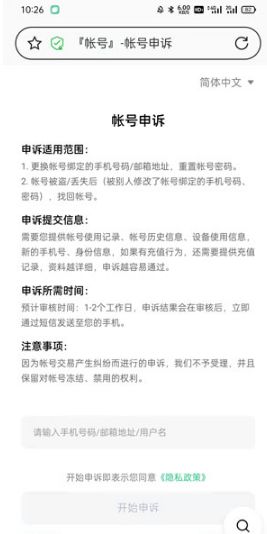 怎么修改密码配图12