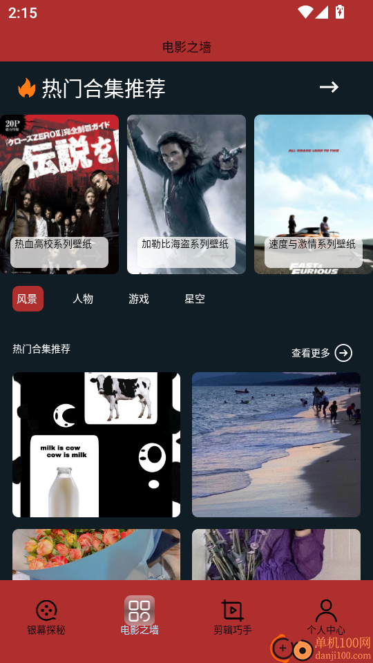 恒星影视仓官网版