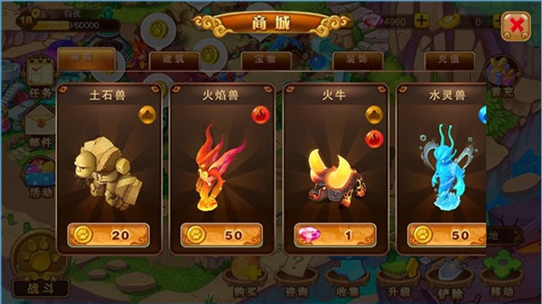 神宠大作战2手游