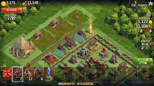 战争与文明九游渠道服