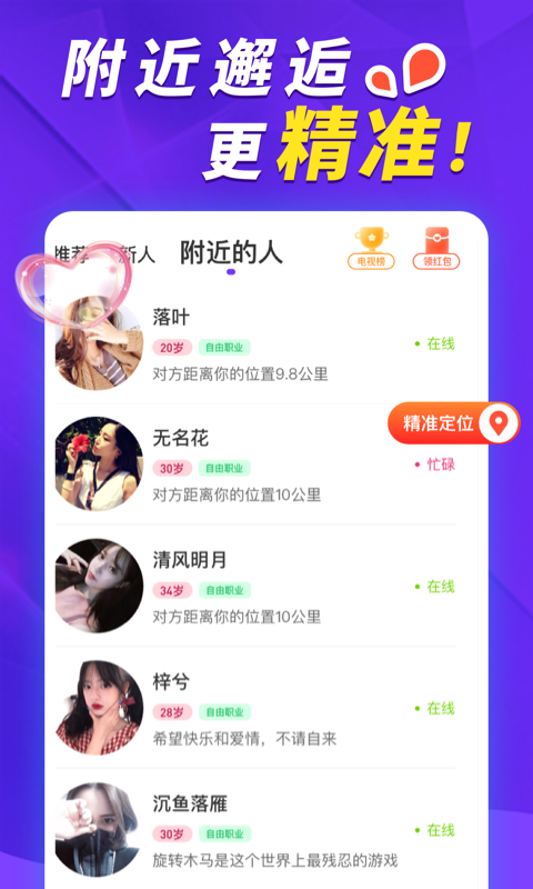 她盼 v2.2.5 安卓版