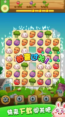农场消消乐赚钱游戏 手机版v1.19.1