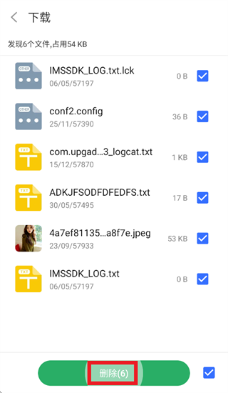 加速清理万能大师app