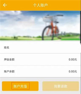 如何进行账户充值配图3