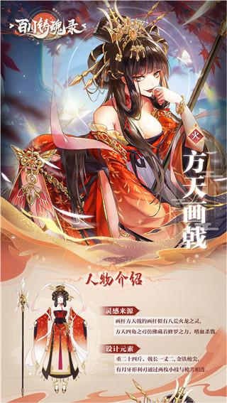 百川铸魂录0.1折