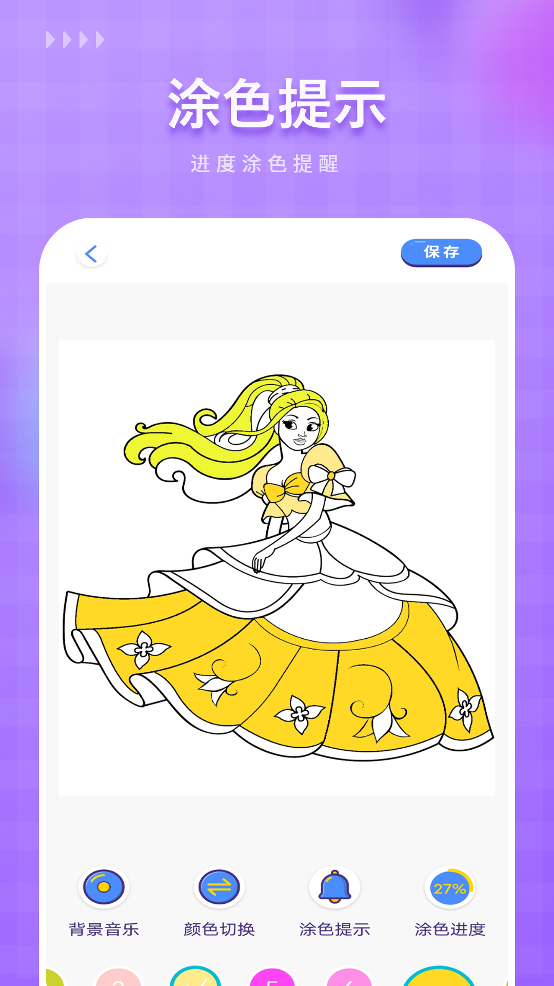 涂色数字app最新版本