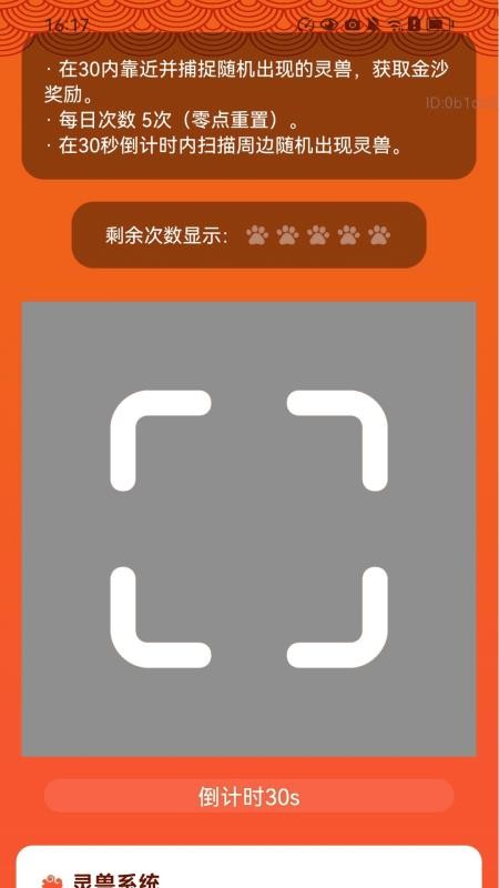 步步轻松赚最新版