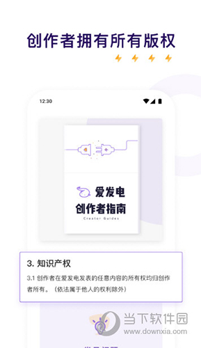 爱发电APP