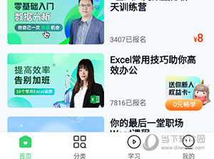 环球青藤怎么买课程