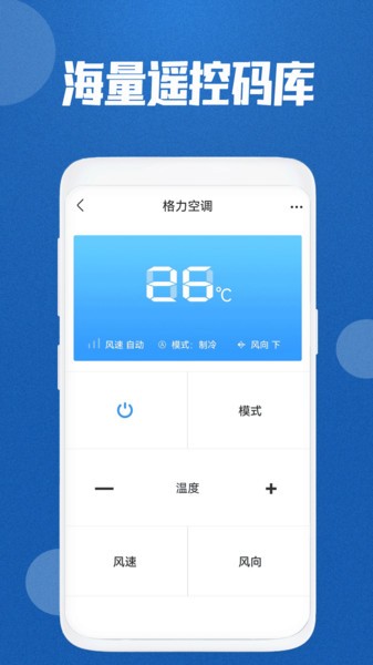 网络电视遥控器app
