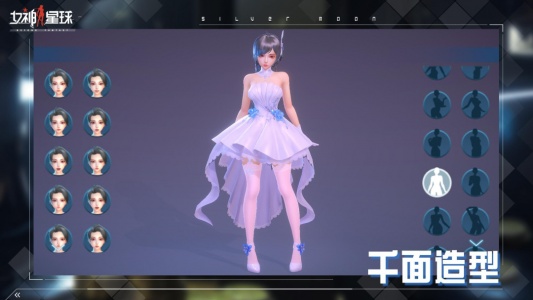 女神星球360渠道服