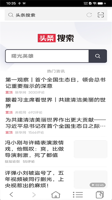 非凡浏览器app 非凡浏览器app