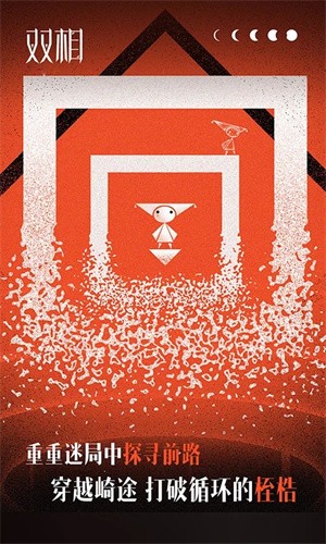 双相单机版 手机版v116.0