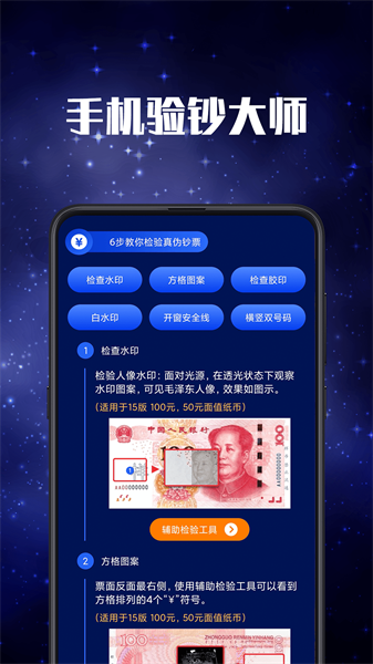 多功能led手电筒app