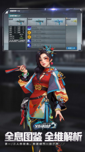 全民枪战2小米版