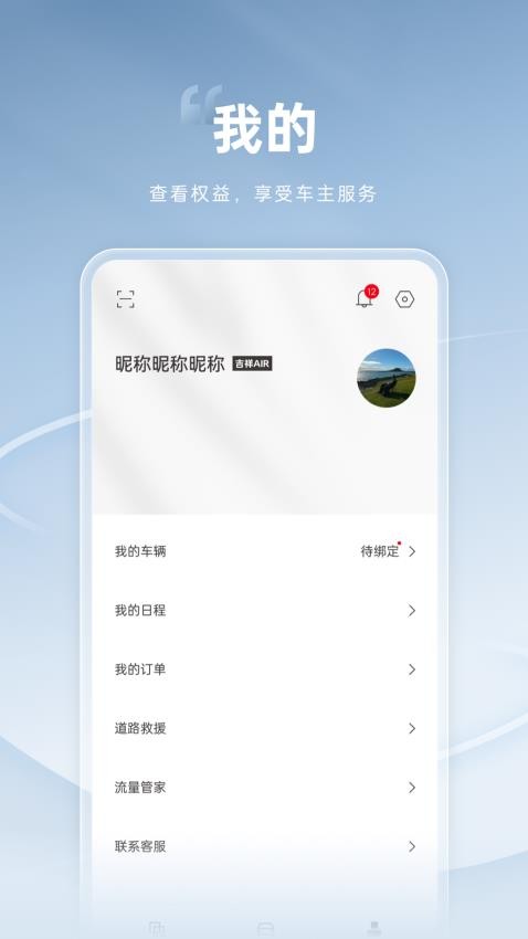 吉祥汽车最新版