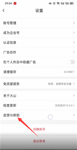 抖音火山版最新版本2025