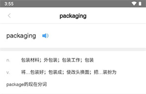 怎么看中文翻译配图4