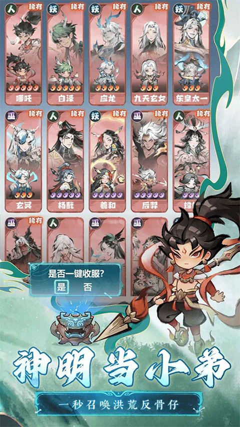 主宰世界手机版 中文版v1.0.12