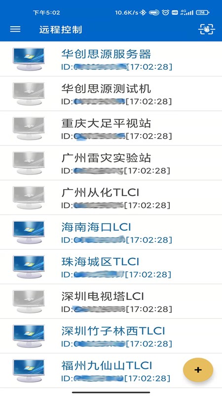 网络呆鹅APP v3.0 安卓版