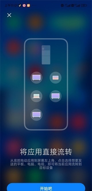 小米妙享中心官方下载(小米互联通信服务)