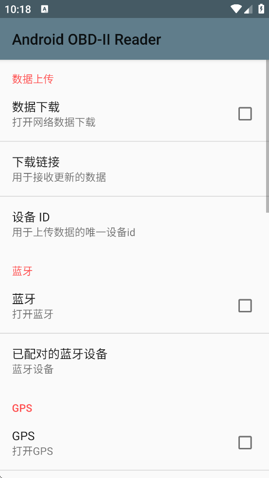 Android OBD-II Reader下载安装 Android OBD-II Reader下载安装