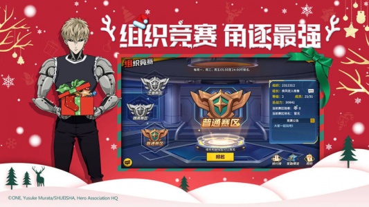 一拳超人最强之男国际服