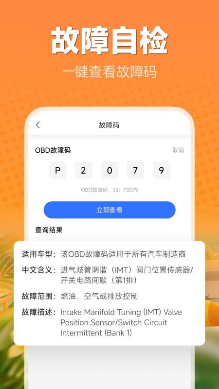 中安好车主手机版