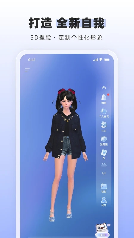 通通 v2.40.0 安卓版