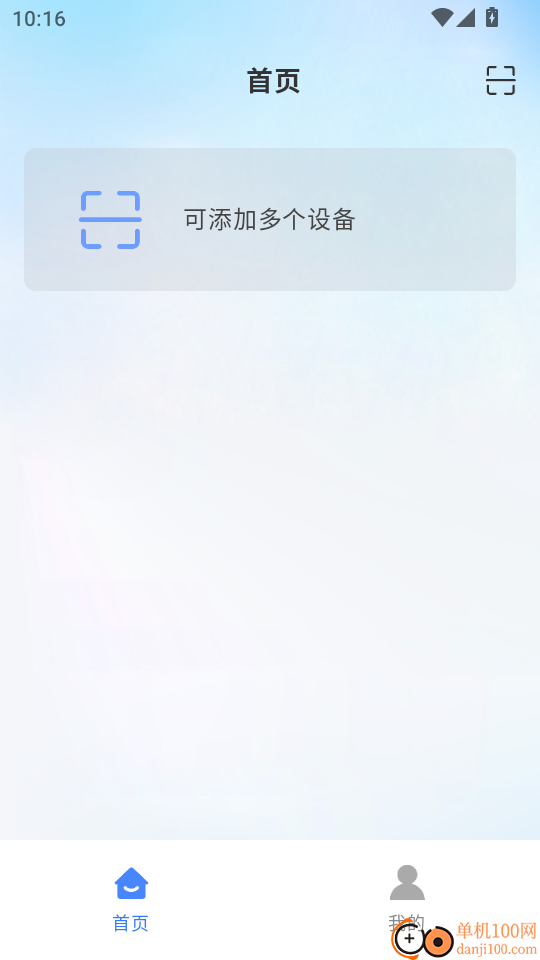 国恩未来app