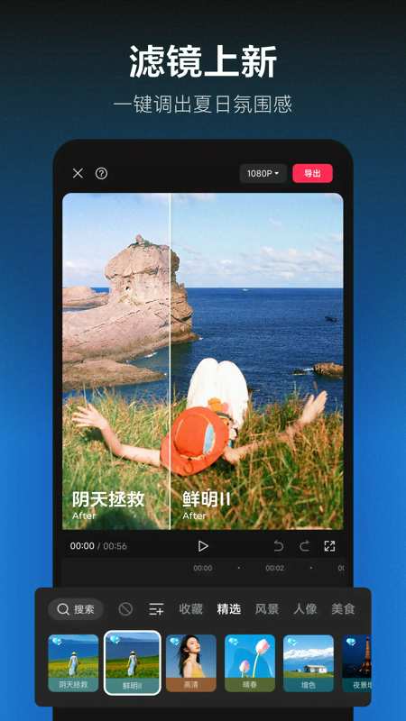 剪映2024新版下载