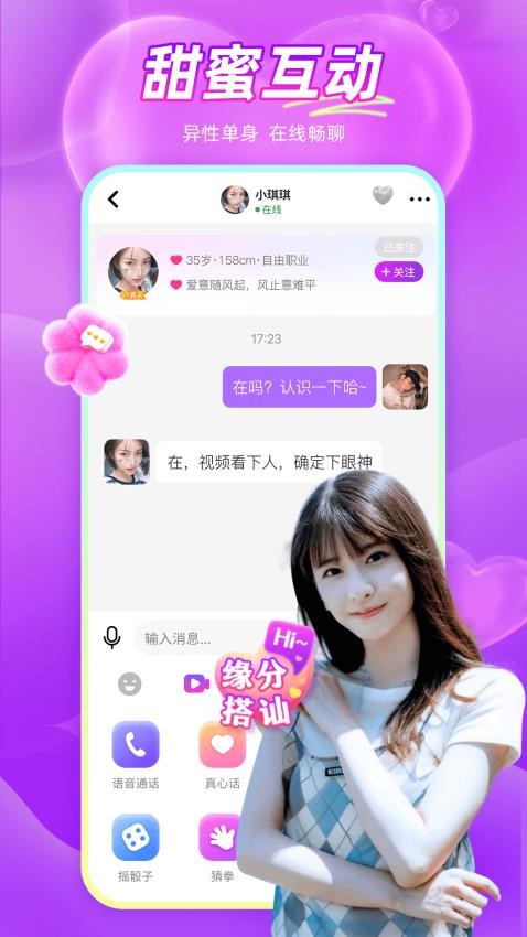 同城寻欢最新版