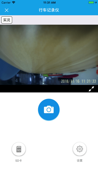 上汽大众行车记录仪用户端