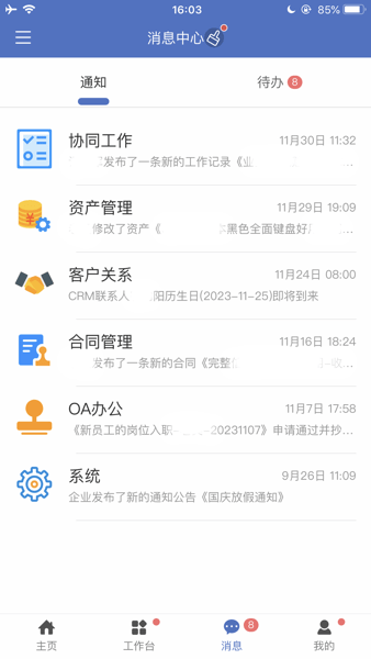 智富宝软件手机版