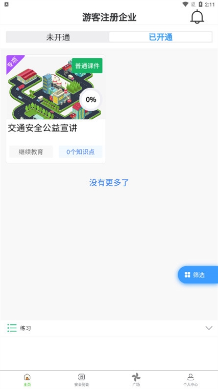 操作指南配图1