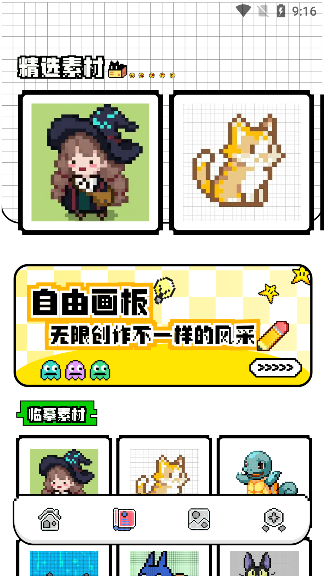 tiptop官方正版下载 tiptop官方正版下载