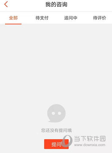 汽车大师APP下载