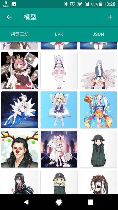 Live2DviewerEX手机版 v25.8.0401 安卓最新版