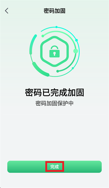 每天连WiFi app