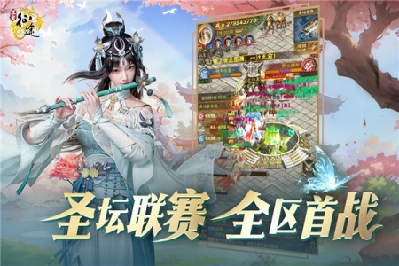 王者征途腾讯版