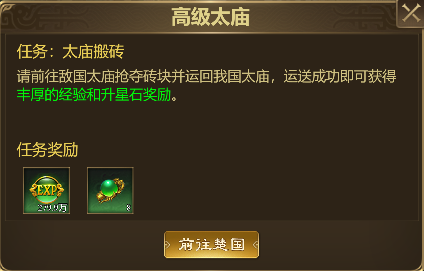 王者征途腾讯版