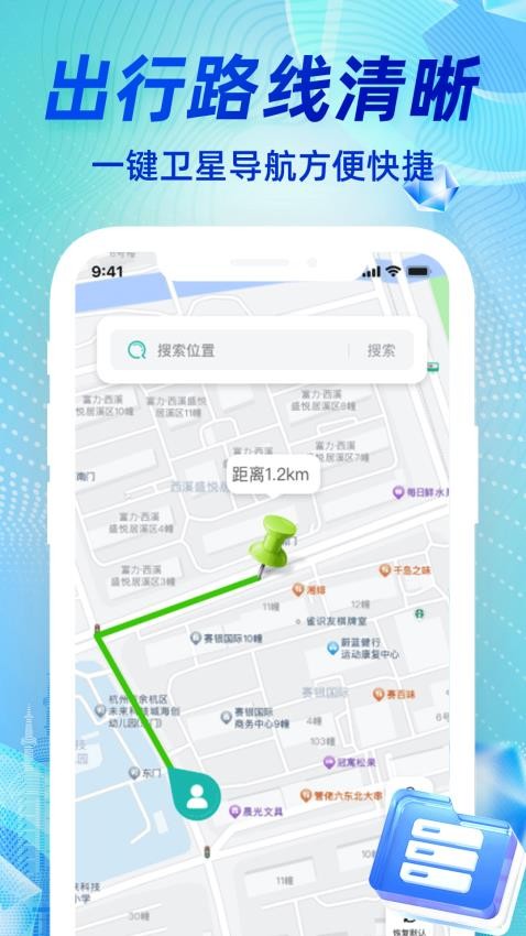 高清实况卫星导航手机版