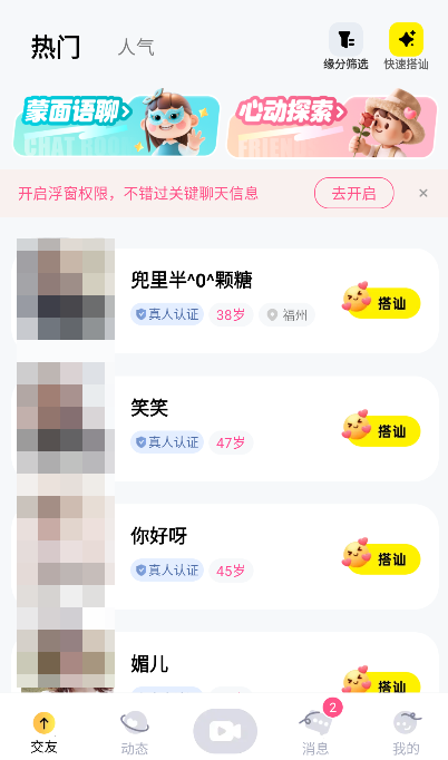 等伴app最新版本 等伴app最新版本